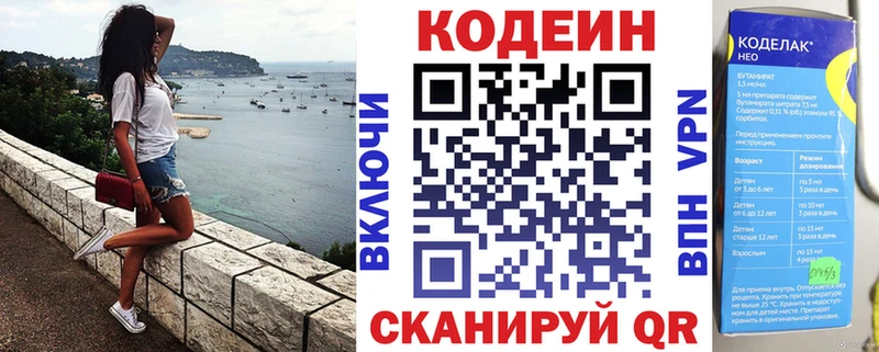 продажа наркотиков  Тимашёвск  маркетплейс клад  Кодеиновый сироп Lean напиток Lean (лин) 