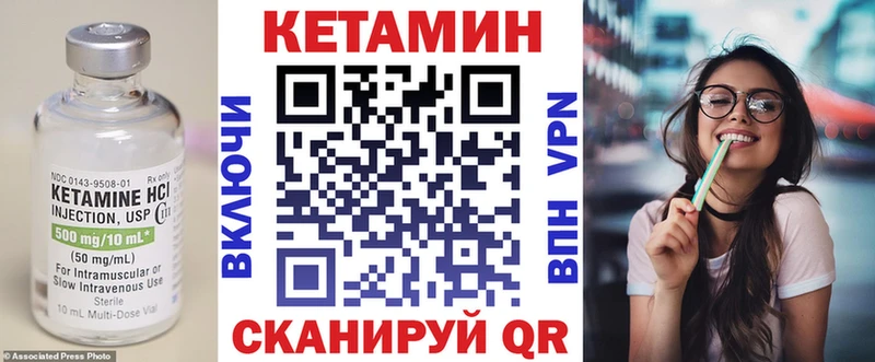 КЕТАМИН VHQ  Тимашёвск 