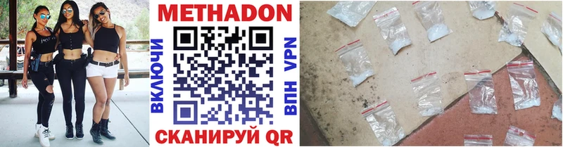 МЕТАДОН methadone  цена наркотик  Тимашёвск 